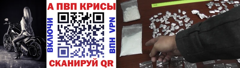 ОМГ ОМГ вход  Мценск  A-PVP кристаллы 