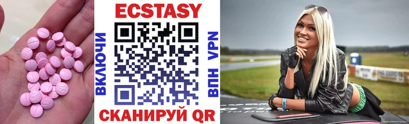 Ecstasy круглые Мценск