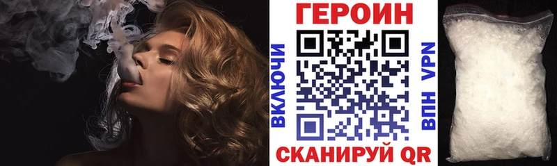 Героин афганец  продажа наркотиков  blacksprut вход  Мценск 