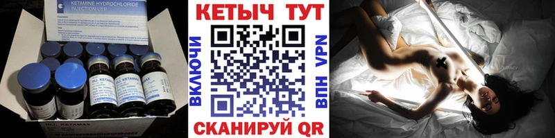 Кетамин ketamine Мценск