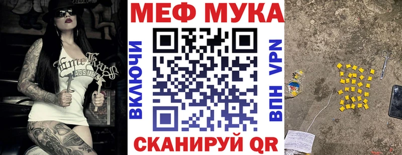 Мефедрон кристаллы Мценск