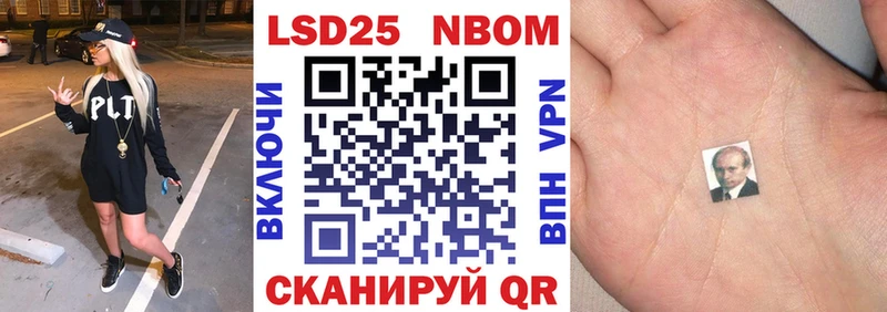 Марки 25I-NBOMe 1,5мг  Мценск 